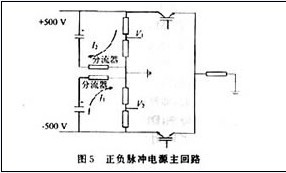 主電路原理圖