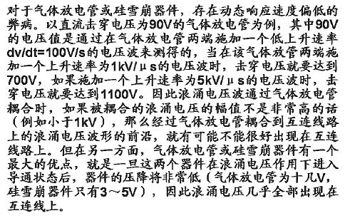 用在互連線試驗上的耦合/去耦網(wǎng)絡