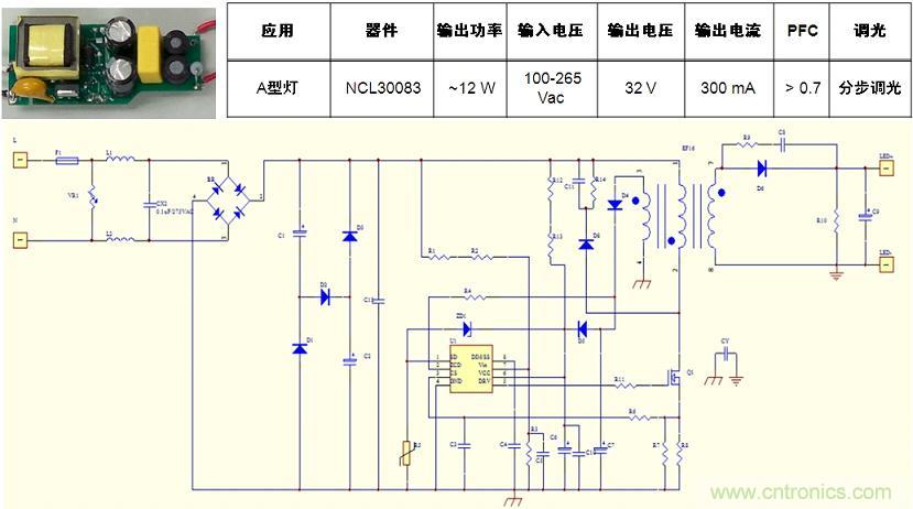 基于NCL30082/3的初級端反饋、分步調(diào)光、反激A型燈LED驅(qū)動器設計