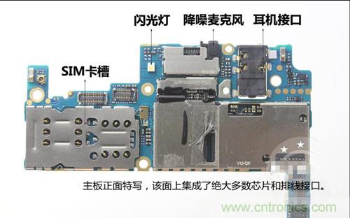 全球最??！5.75mm Hi-Fi手機(jī)vivo X3真機(jī)拆解