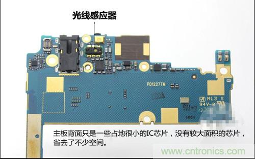 全球最??！5.75mm Hi-Fi手機(jī)vivo X3真機(jī)拆解