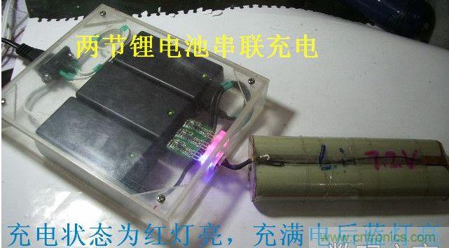 平衡充電器 DIY 全程