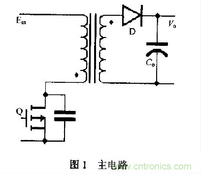 低EMI、高效的零電壓開關(guān)反激式開關(guān)電源設(shè)計