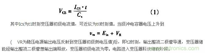 低EMI、高效的零電壓開關(guān)反激式開關(guān)電源設(shè)計