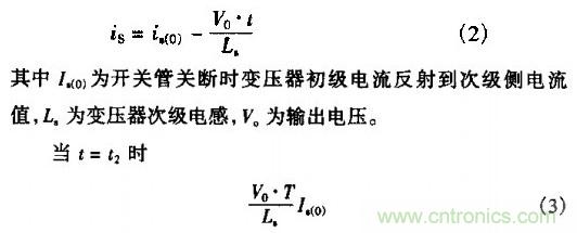 低EMI、高效的零電壓開關(guān)反激式開關(guān)電源設(shè)計