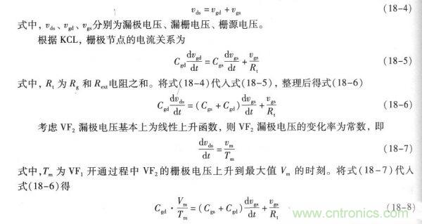 其節(jié)點和回路方程