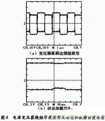 高效、可靠的緊湊型DCDC隔離電源電路設(shè)計(jì)