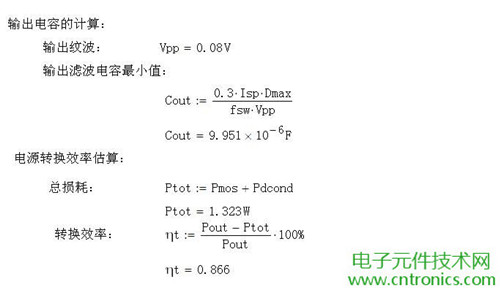 工程師詳解：一款DC/DC隔離式反激開關電源設計及參數計算