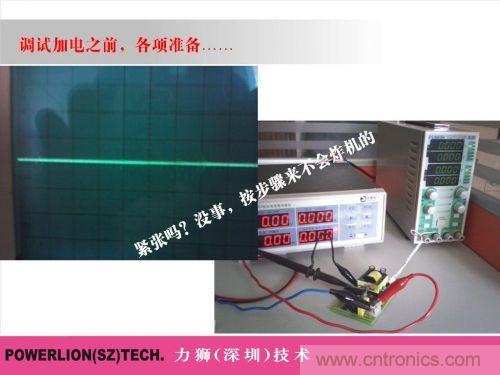 由簡到難，大師教你一步一步設計開關電源