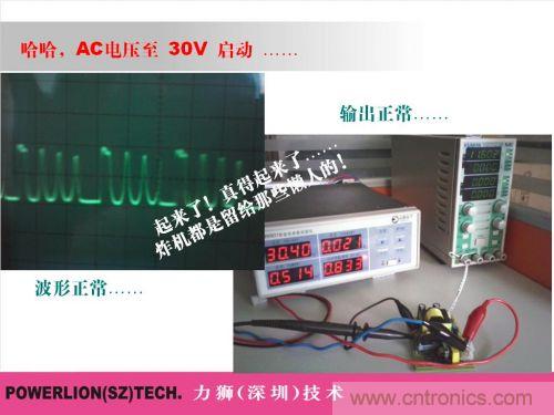 由簡到難，大師教你一步一步設計開關電源