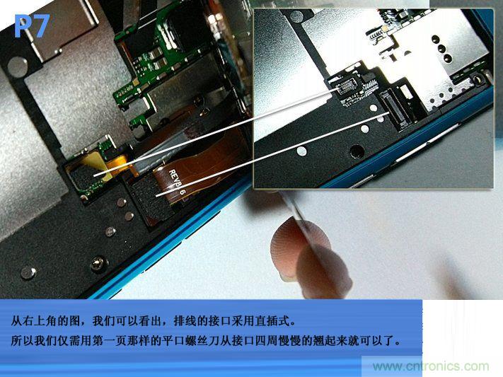 拆解諾基亞Lumia800,做工依舊精細(xì)！