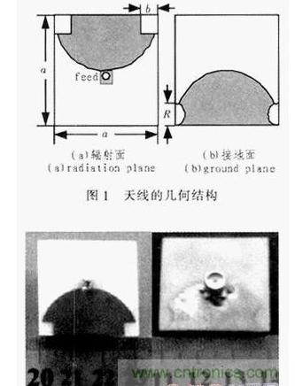 蝶形平面超寬帶天線的設(shè)計與實現(xiàn)