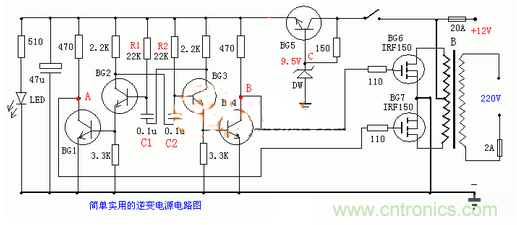 電路飛起來：基于多用途三極管的逆變電源電路圖