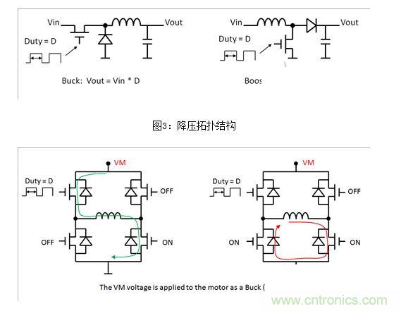 降壓和升壓電路