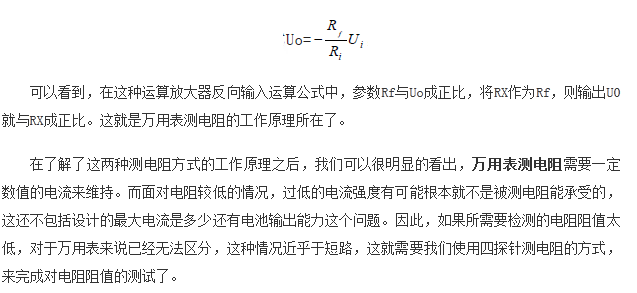 如何區(qū)分萬用表測(cè)電阻和四探針測(cè)電阻？