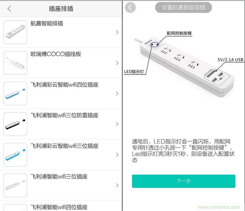 航嘉智能插線板拆解評(píng)測(cè)：看老牌機(jī)電如何”秒殺“后起之秀