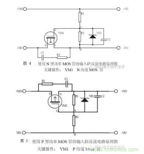 NMOS管型防反接保護(hù)電路