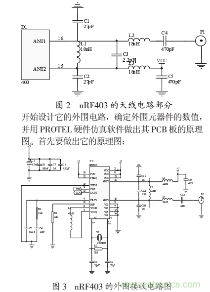 基于NRF403的無線傳感器網(wǎng)絡(luò)數(shù)據(jù)接收電路設(shè)計