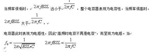 從儲(chǔ)能、阻抗兩種不同視角解析電容去耦原理