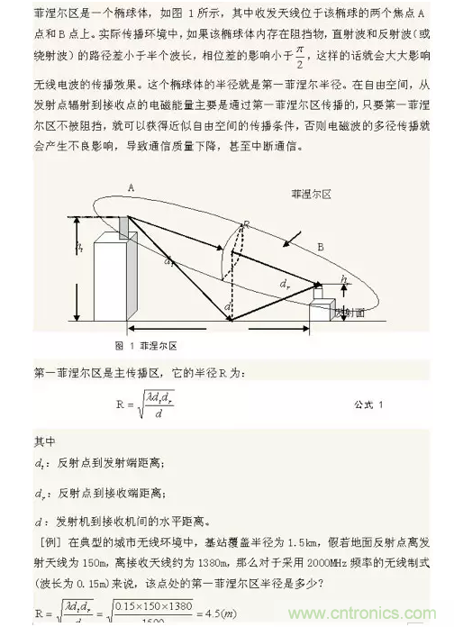 這樣比喻無線通信中的那些專業(yè)術(shù)語，也是沒誰了