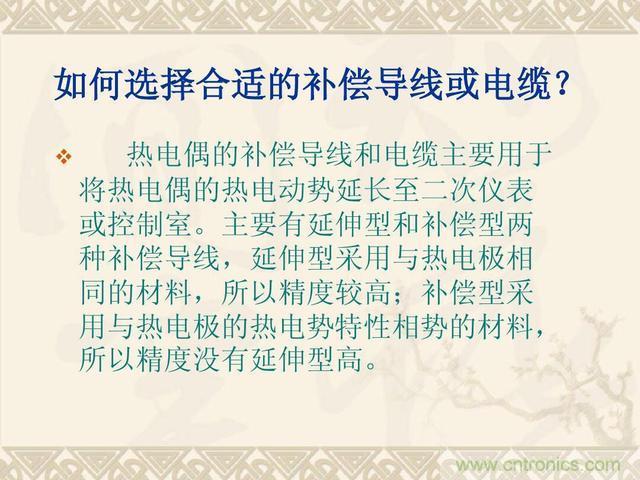 熱電偶和熱電阻的基本常識和應(yīng)用，溫度檢測必備知識！