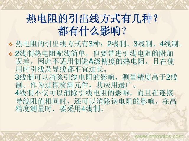 熱電偶和熱電阻的基本常識和應(yīng)用，溫度檢測必備知識！