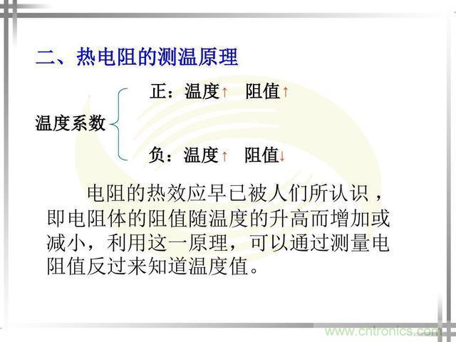 熱電偶和熱電阻的基本常識和應(yīng)用，溫度檢測必備知識！