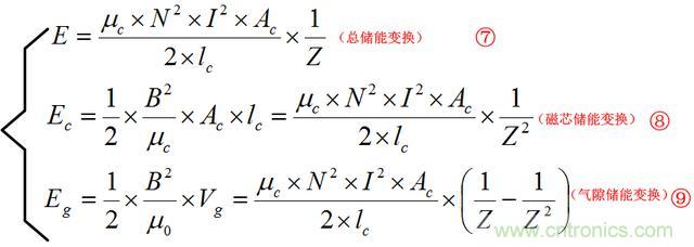 總結氣隙功率電感儲能的關系及意義