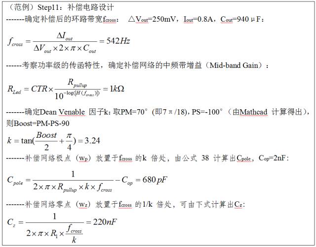 最牛反激變換器設(shè)計(jì)筆記