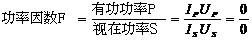 什么是功率因數(shù)？一文講透