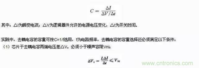 濾波、接地、屏蔽、PCB布局四大視角看EMC設計