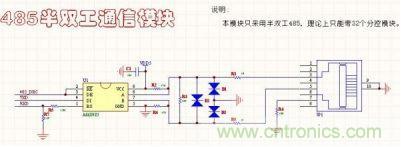 電氣工程師的必備的16種常用模塊電路分析