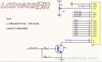 電氣工程師的必備的16種常用模塊電路分析