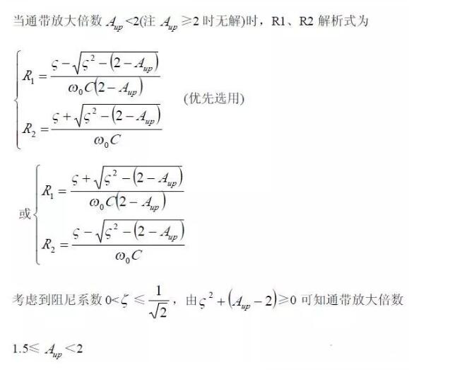 一文看懂低通、高通、帶通、帶阻、狀態(tài)可調(diào)濾波器