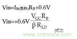 三極管在開關(guān)電路中的詳細(xì)應(yīng)用分析