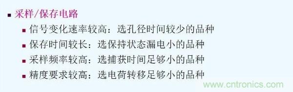 元器件應用可靠性如何保證，都要學習航天經(jīng)驗嗎？