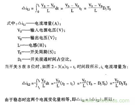 【實(shí)戰(zhàn)講解】怎樣為開(kāi)關(guān)電源選擇合適的電感