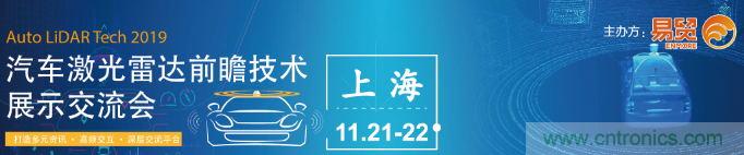 發(fā)言&參會嘉賓陣容公布！匯聚200+激光雷達(dá)廠商、整車廠的汽車激光雷達(dá)前瞻技術(shù)盛會！