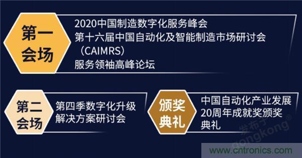 最破浪的CAIMRS | 中國制造數(shù)字化服務(wù)云端峰會即將到來