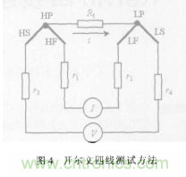 采用不同的測量方法和連接方式對電阻進行有效測量