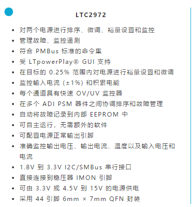 如何簡化FPGA電源系統(tǒng)管理？