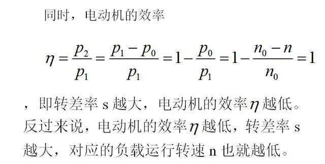 低效率電機(jī)也有可能節(jié)電嗎？其實(shí)，這是偽命題