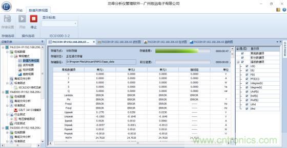 如何解決 LED 行業(yè)基波功率因數(shù)測試難點