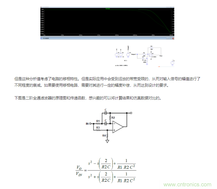 如何使用移相電路計(jì)算相位？