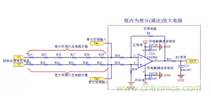 用差分電路原理來分析輸出電壓為何要偏移