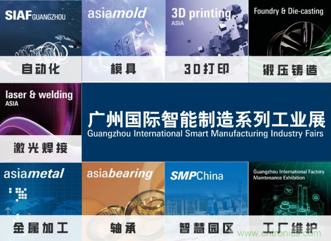即將開啟！3月廣州智能制造系列展精彩紛呈【展會速遞】