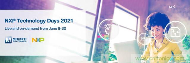 貿澤贊助2021恩智浦技術日，為你解讀汽車、連接與邊緣計算設計解決方案