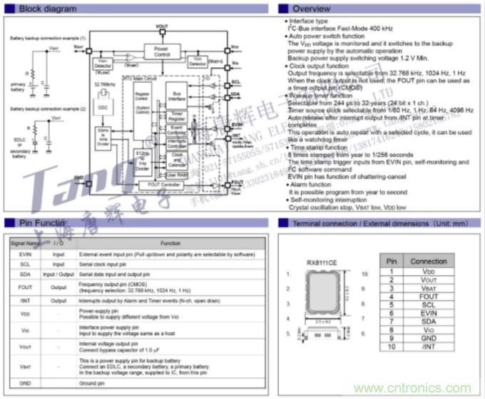 利用EPSON的RTC實(shí)時(shí)時(shí)鐘模塊+Panasonic電池實(shí)現(xiàn)系統(tǒng)級的低功耗