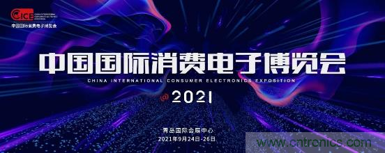 2021電博會應對安全挑戰(zhàn)，為工業(yè)互聯網保駕護航