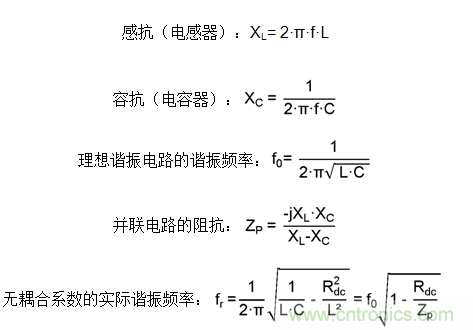 面向工業(yè)環(huán)境的大功率無(wú)線電力傳輸技術(shù)